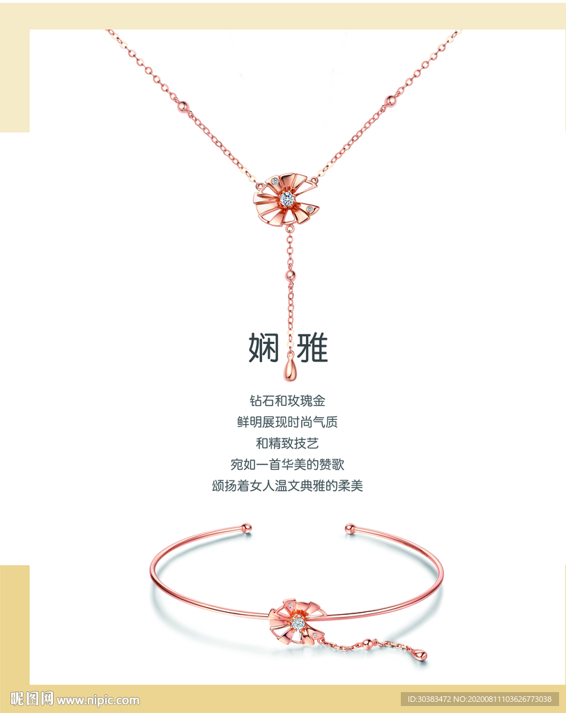 珠宝灯箱