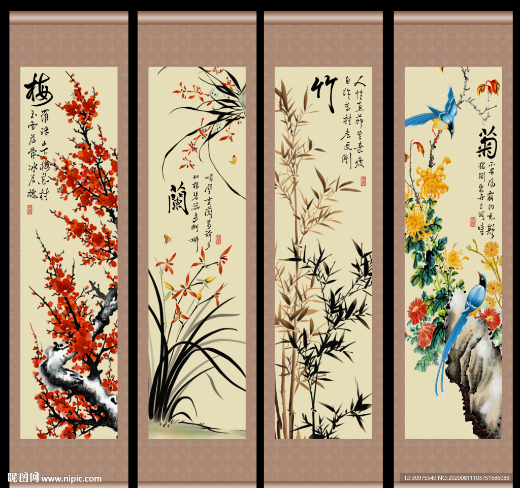 梅兰竹菊