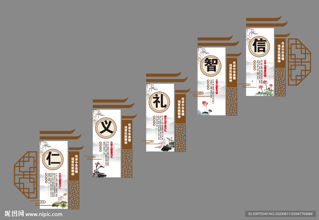 国学文化墙