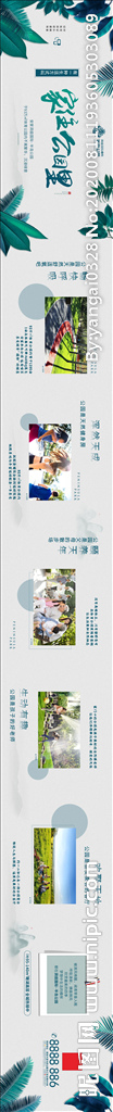 地产场景合成长图图片