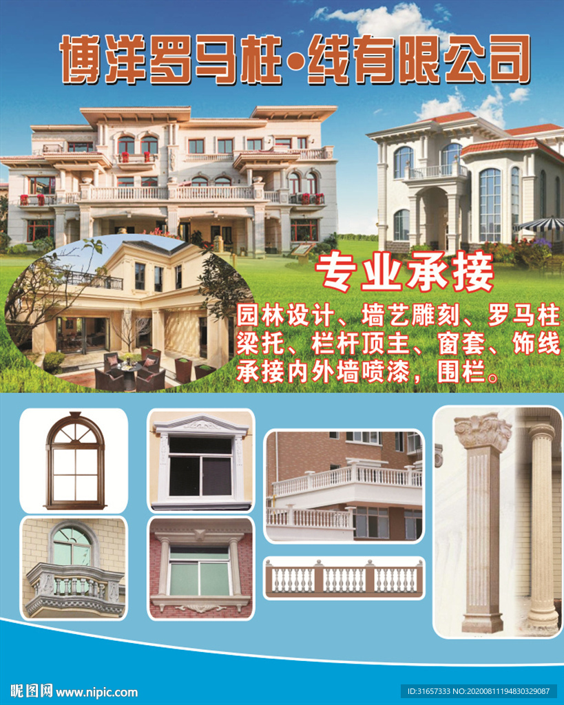 墙艺雕刻