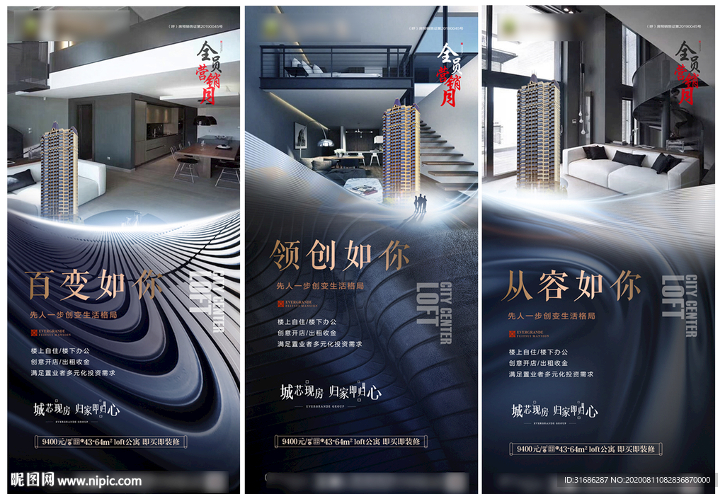 公寓转发图