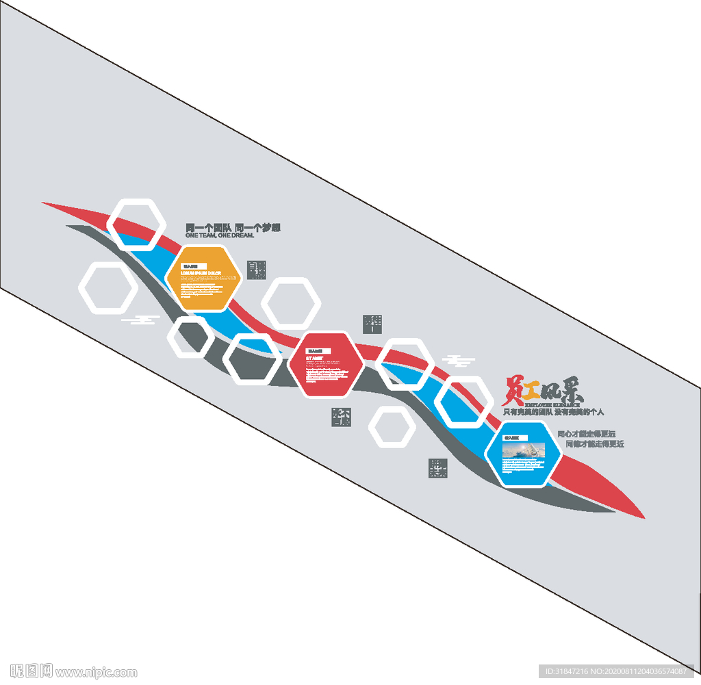 企业楼梯文化墙