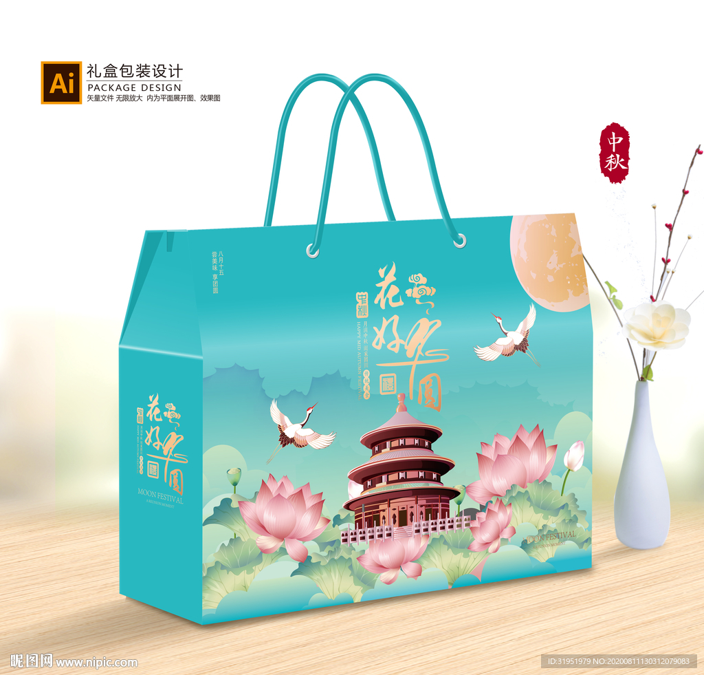 中秋礼盒 月饼礼盒