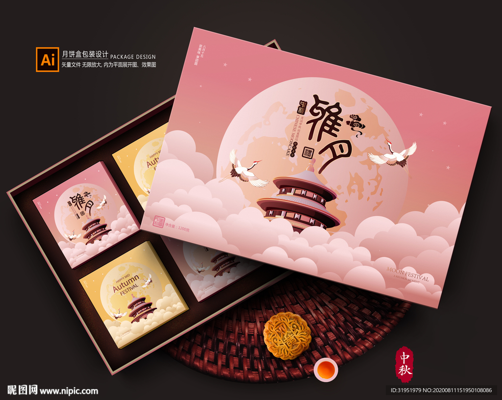 月饼包装 月饼礼盒