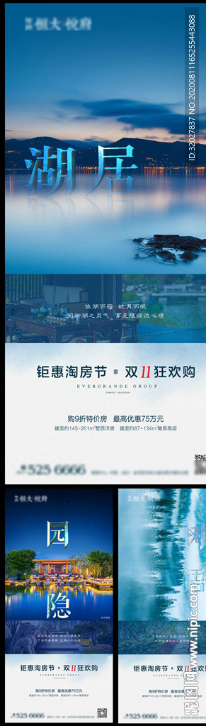 地产园林系列