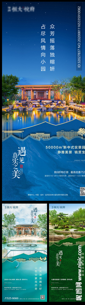 地产园林系列