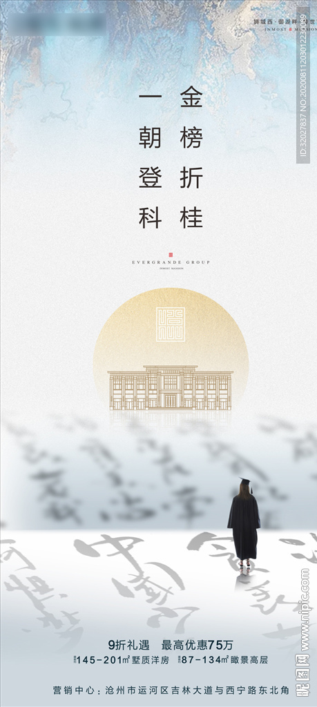 高考