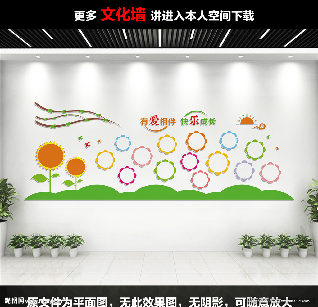 创意幼儿园照片墙