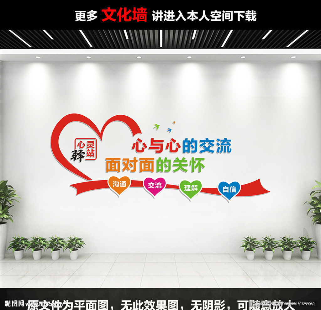 心理咨询室