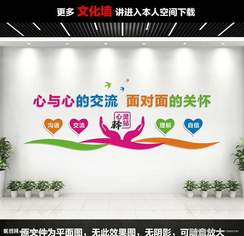 心理咨询室