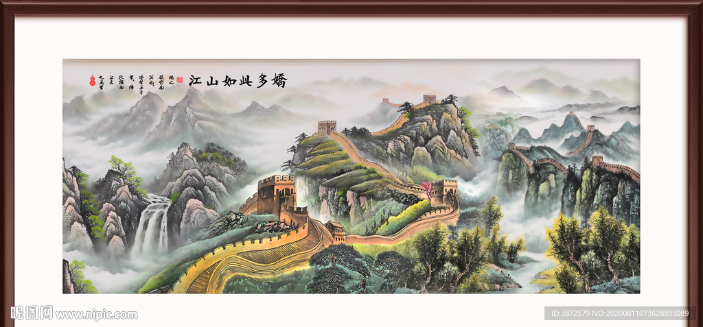 长城国画长城