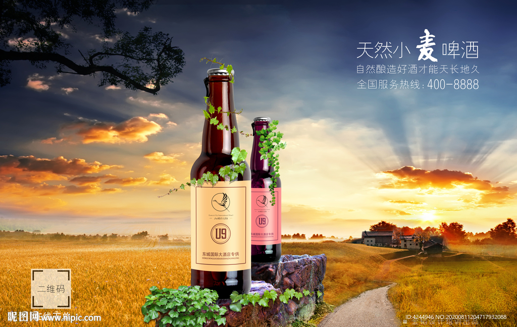 啤酒广告