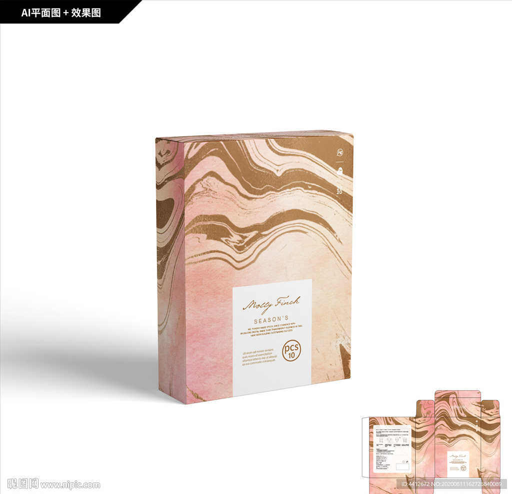 礼品包装 创新纹理 面膜包装