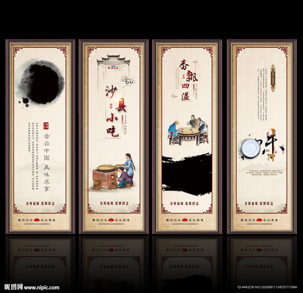 沙县小吃