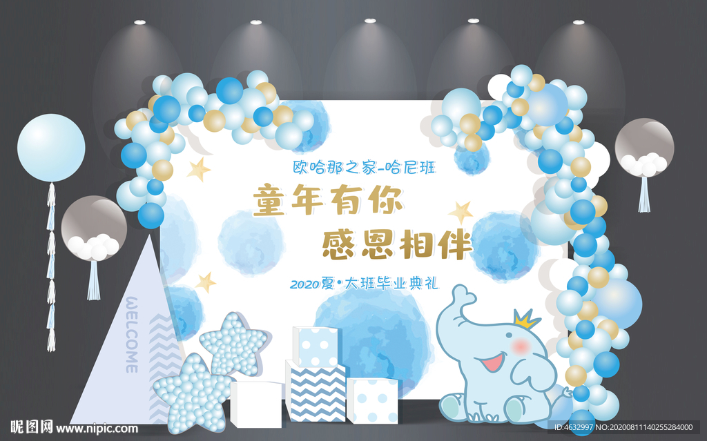 毕业典礼