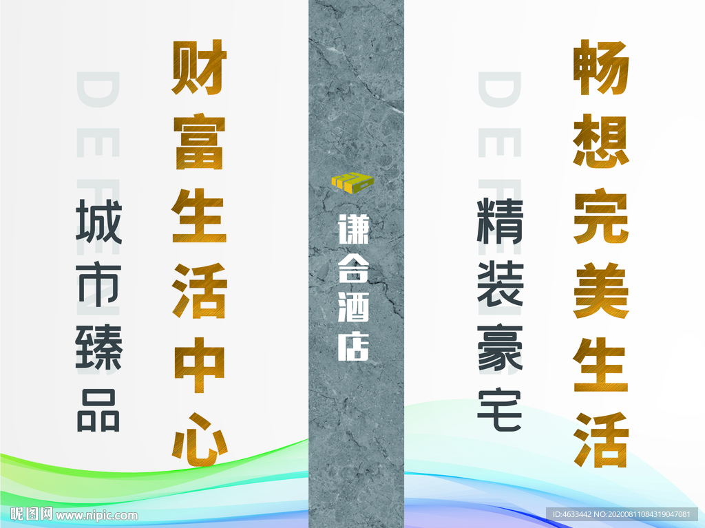 房产公寓宣传设计