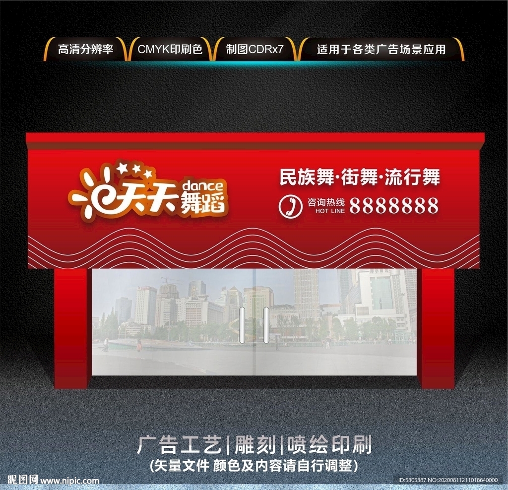 舞蹈门头招牌