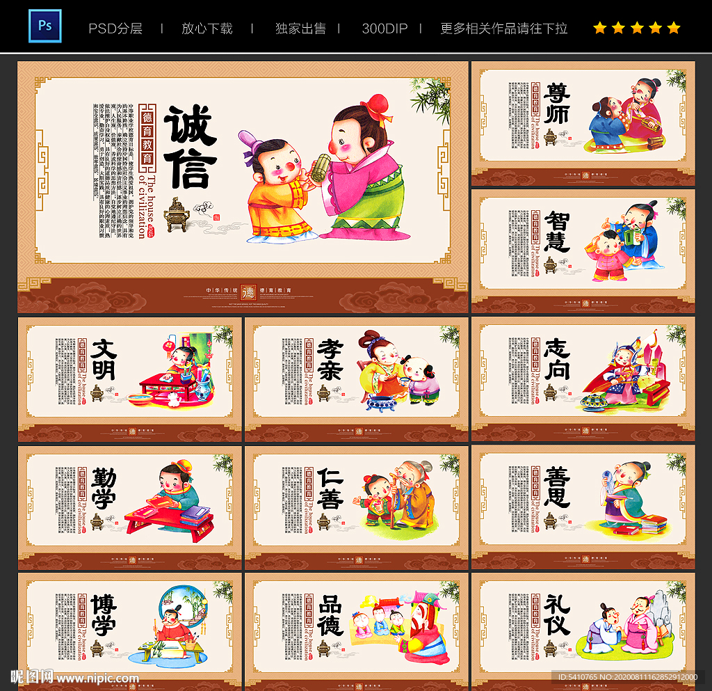德育文化