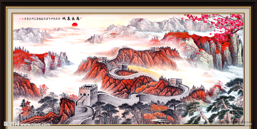 长城国画长城