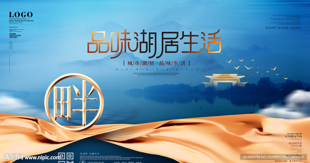 简约风高端湖居品质生活房地产海