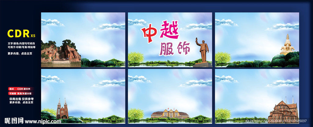 越南风情