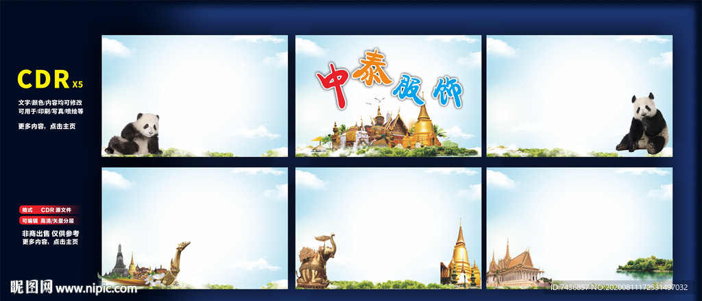 泰国风情