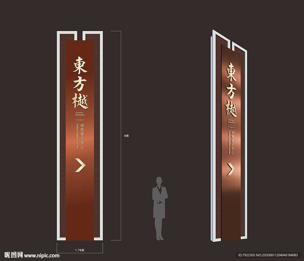地产精品高端精神堡垒