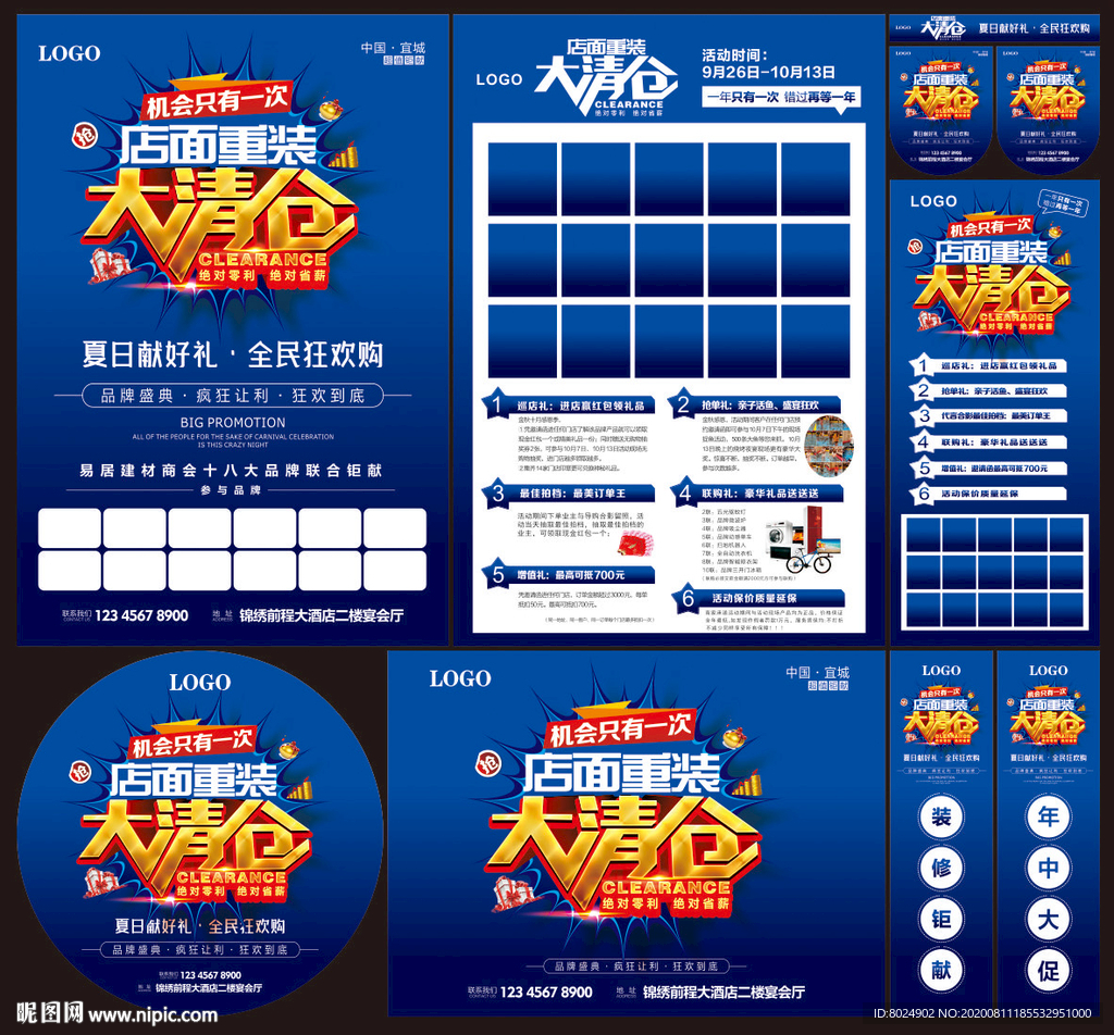 大清仓