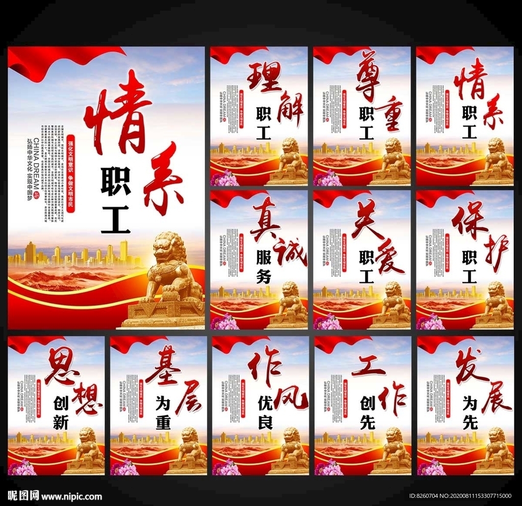 工会制度