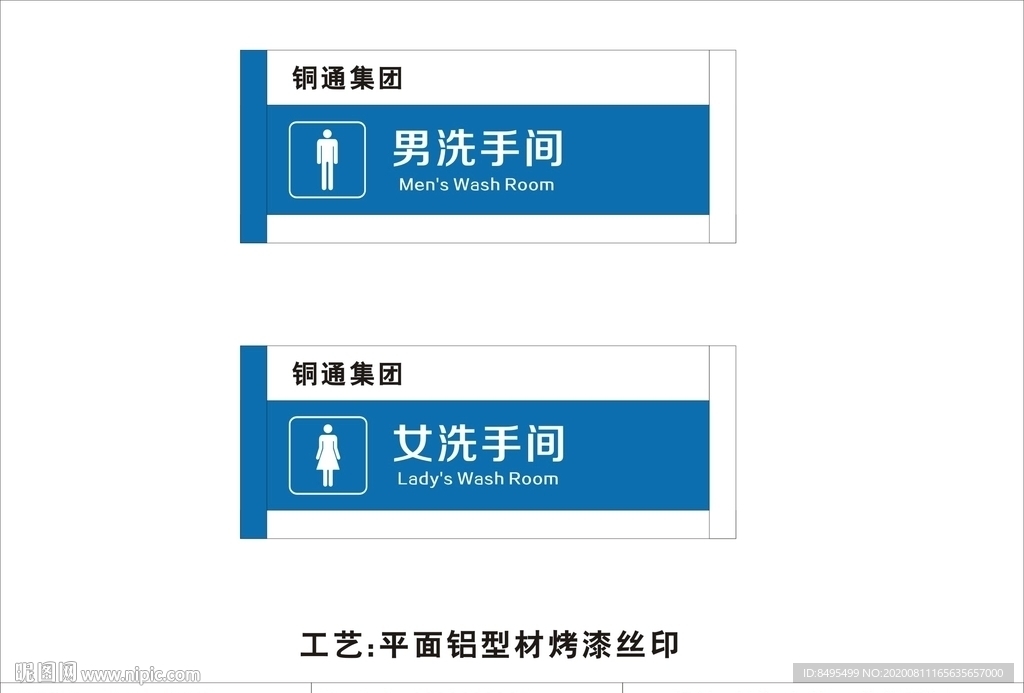 洗手间牌