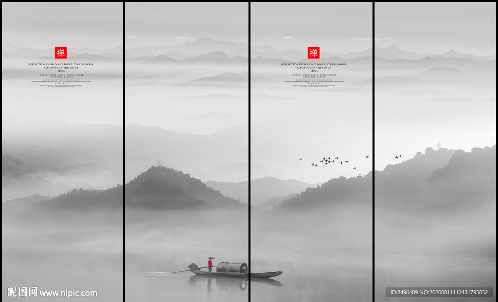 新中式山水画