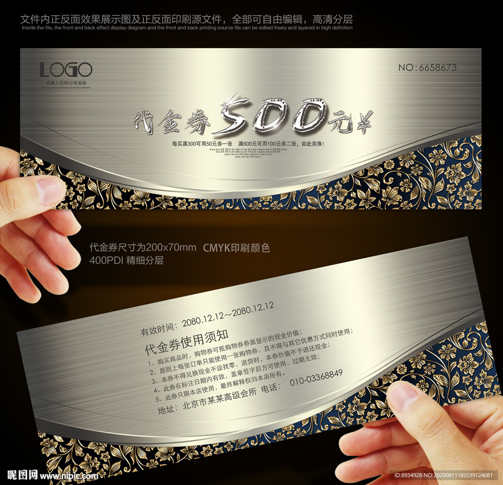 金属代金券代金券简约代金券