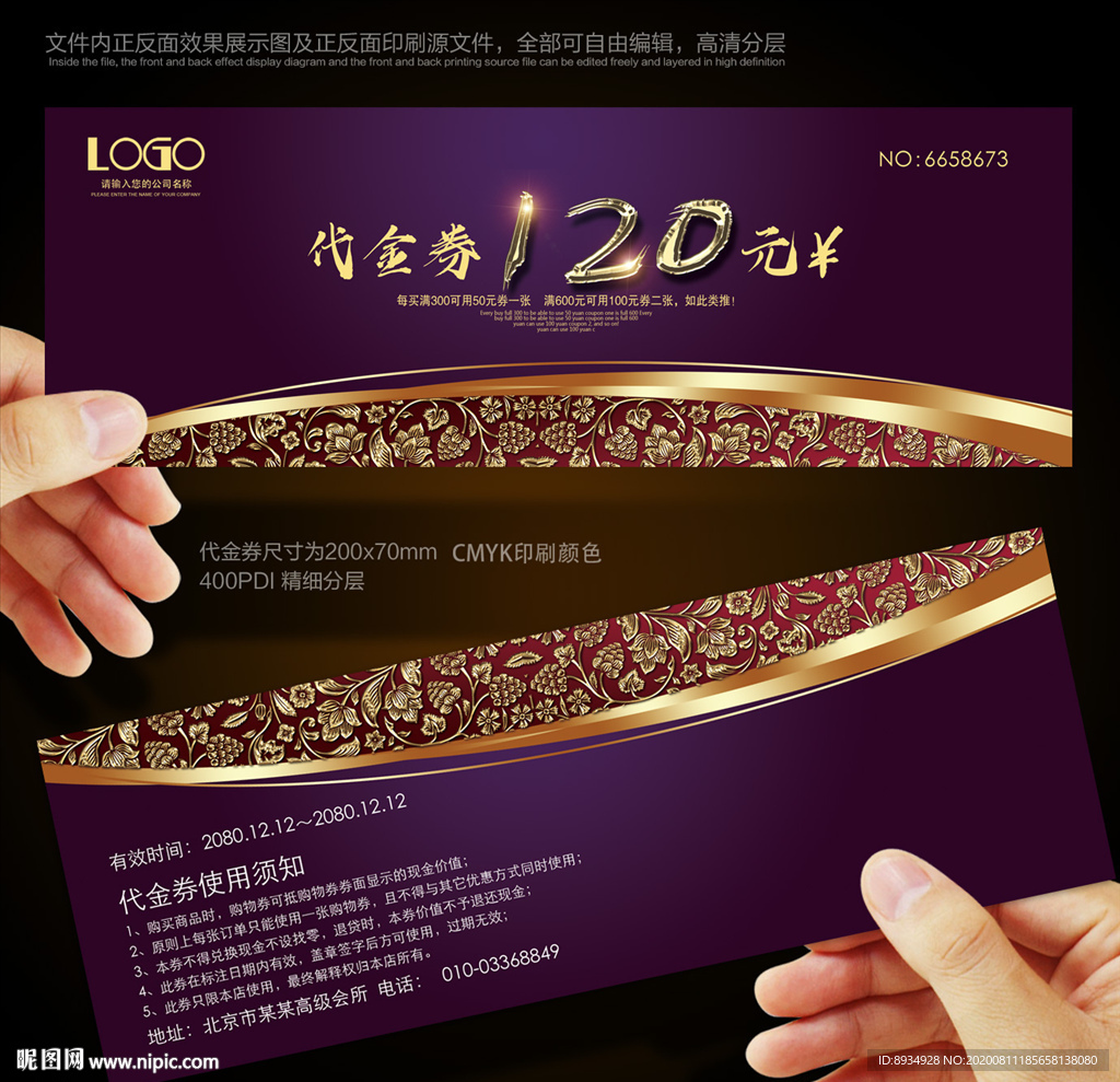 紫色代金券代金券简约代金券