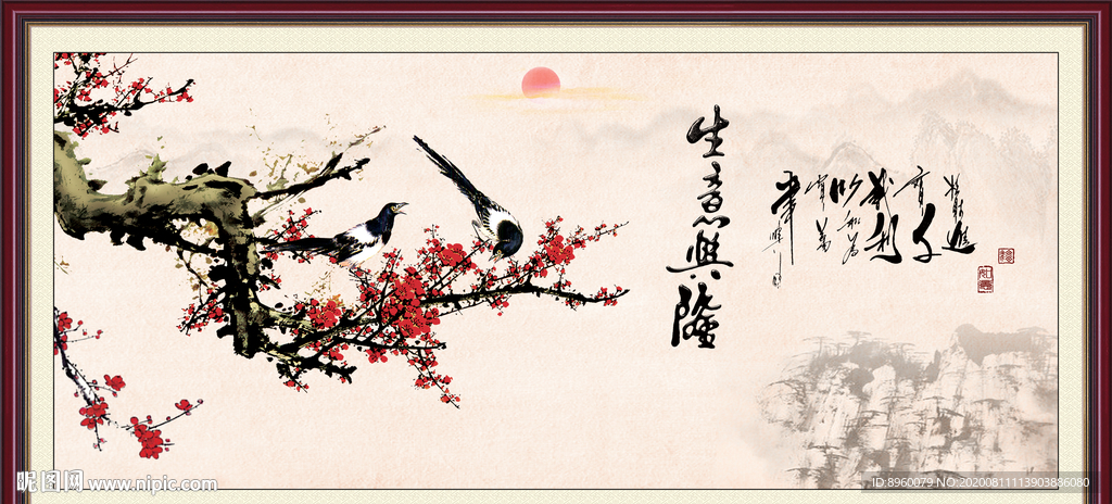 生意兴隆
