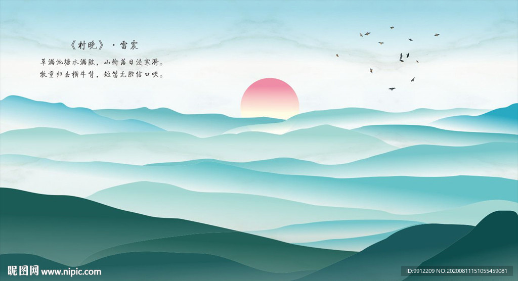 落日山水画
