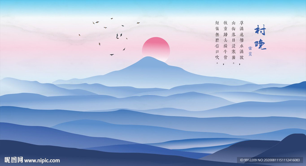 落日山水画