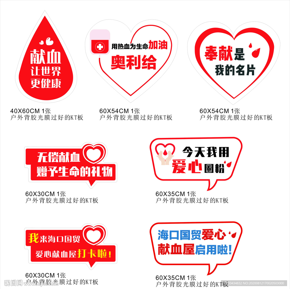 手持牌异形