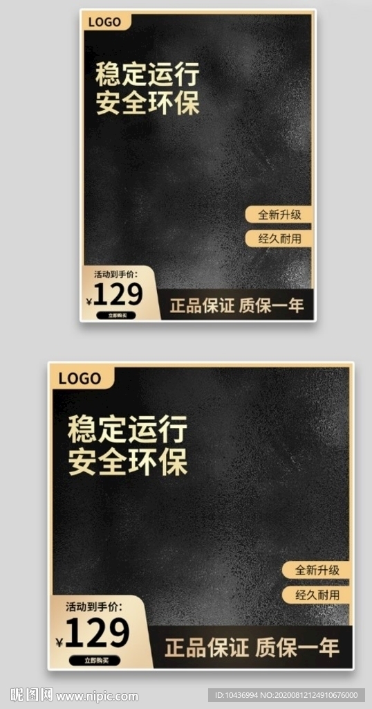 黑金质感五金机械主图