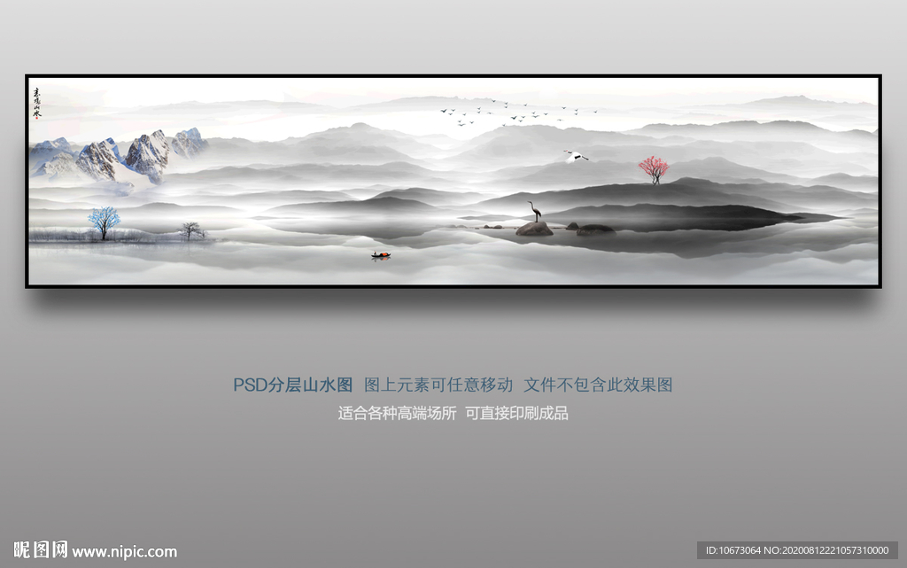 巨幅中式山水画