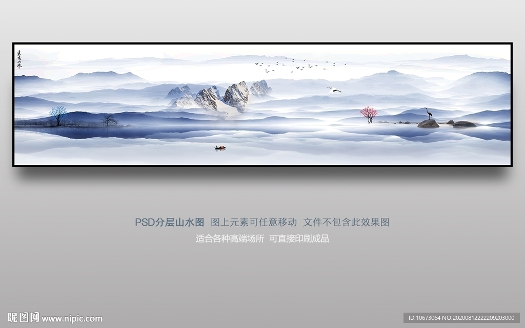 山水画 山水 画