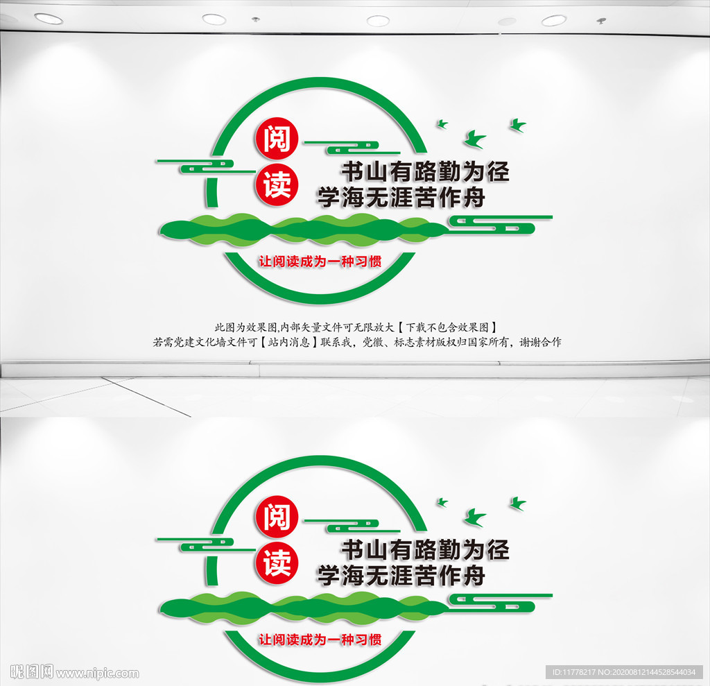 校园文化墙