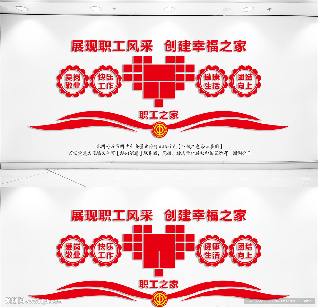 职工之家