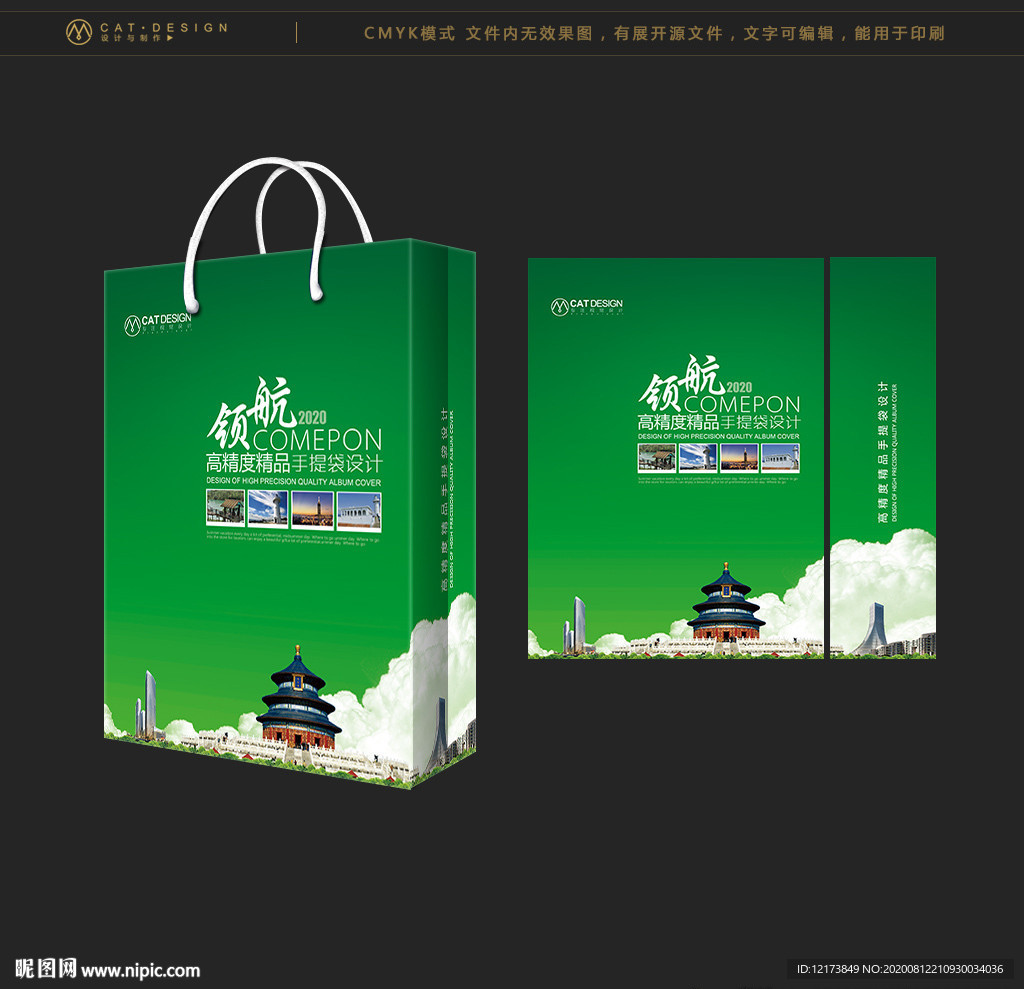 企业手提袋绿色手提袋