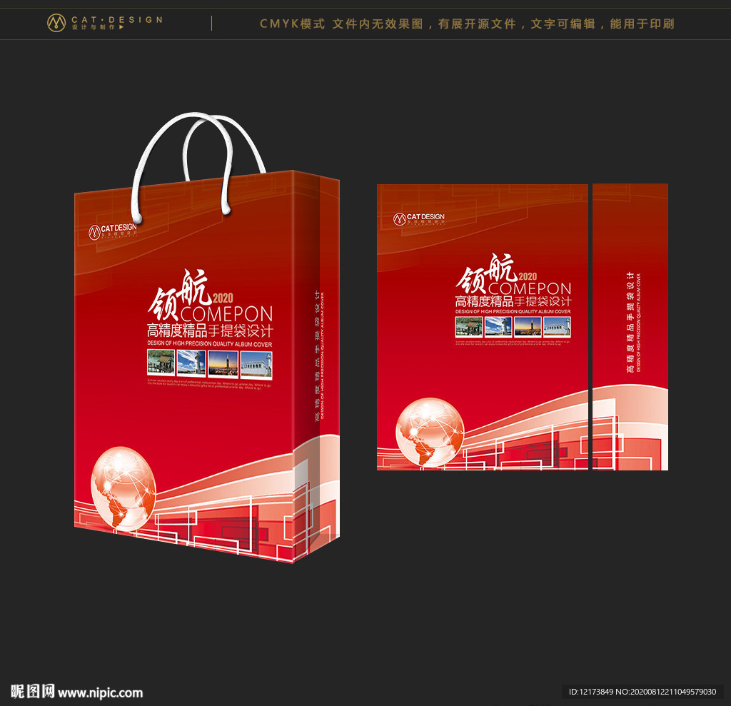 手提袋红色手提袋