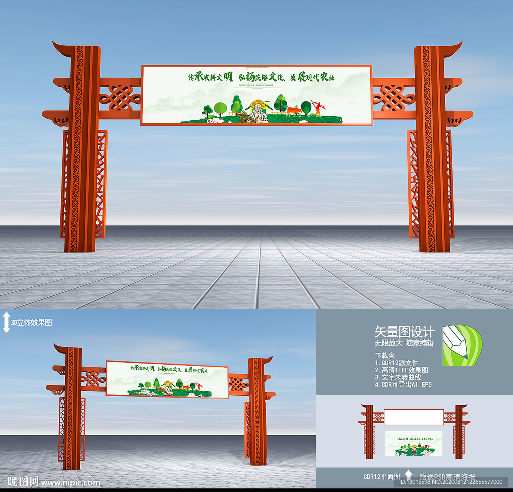 龙门架