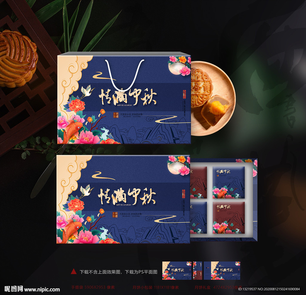 月饼包装 月饼礼盒