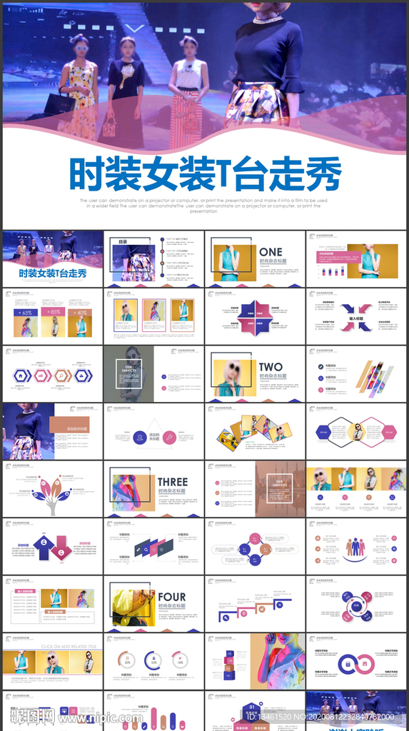 时装女装T台秀PPT模板