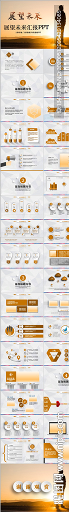 展望未来工作总结商务通用PPT