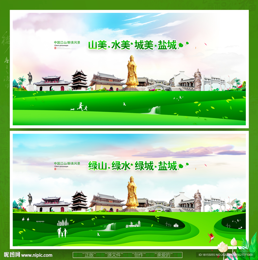 盐城